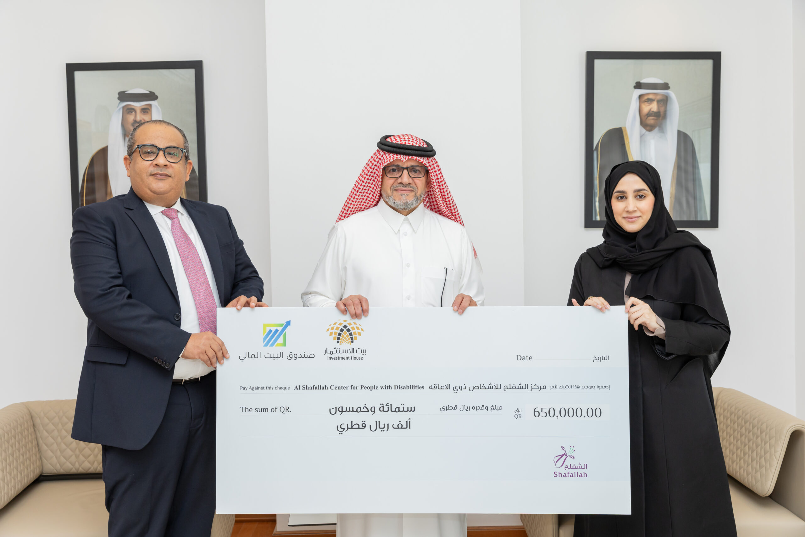 بيت الاستثمار و صندوق البيت المالي يدعمان مركز الشفلح