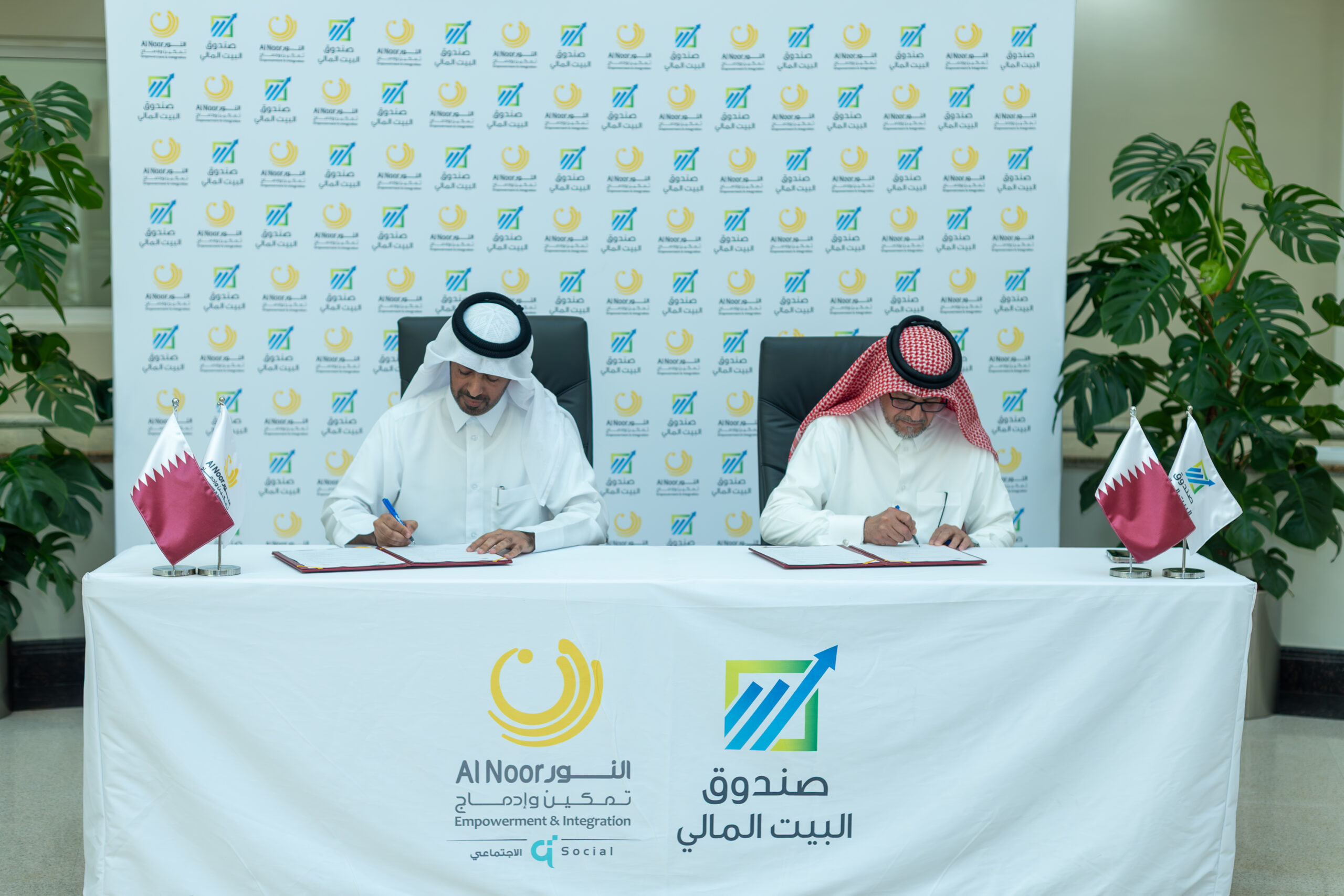 Investment House Support to Al Noor Empowerment & Integration